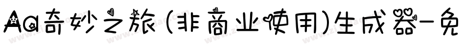 Aa奇妙之旅 (非商业使用)生成器字体转换